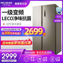 Meiling open door refrigerator household first-class energy-saving frequency conversion double door air-cooled frost-free BCD-630WPUCX