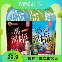 (Yo-yo plum multi-flavor combination)Plum leisure snack New Year gift package Bayberry prunes dried sour plums