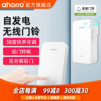 Door bell household European regulations ultra-long-distance spontaneous power wireless doorbell switch one drag two old caller energy saving