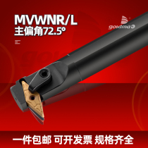 Numerical control boring cutter 72 5 degrees inner hole car knife S25S S32T-MDWNR15 inner circle barb knife lever boring tool holder