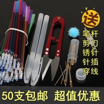 Special embroidery needle 8-color water-soluble stroke stroke point tool 50 refill brush set