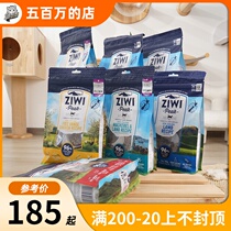 (Shunfeng) New Zealand ZiwiPeak air-dried meat Ziyi peak cat jerky meat staple food 400g 1kg