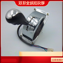 Electric tricycle four-wheeled vehicle reverse switch electric vehicle reverse gear accessories reverse shift gear gear