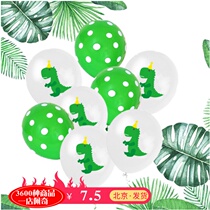  Dinosaur latex balloon Childrens birthday party dress up party decoration ins net red balloon green polka dot balloon