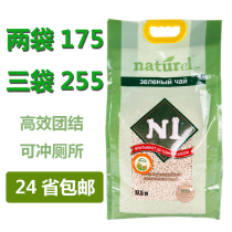 N1 natural corn cat litter plant tofu cat litter low dust 6 5kg deodorant water absorbent unity flush toilet