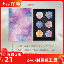 Shiny dream bronzing hand account tape and paper tape sticker material gift box set hipster hand tent decoration