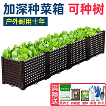 Balcony vegetable planting box Top floor rectangular flower pot Terrace leek special vegetable pot flower box tank plastic extra large