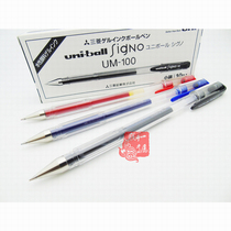 Japan Mitsubishi UM-100 transparent pole waterproof gel pen student homework water pen signature pen black blue 0 5mm
