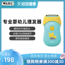 WAHL baby hair clipper low noise waterproof childrens electric shearing baby home charging newborn 6230