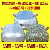 Beek New Old Angora 13 14 15 2013 2014 2015 CAR HOOD CAR CLOTHING INSULATION