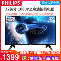  Philips 32PFF5893 T3 32 inch 1080P Full HD Network Smart WiFi LCD TV