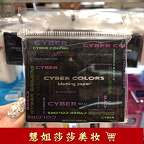 Cyber colors oil-absorbing paper surface oil paper refreshing and powerful oil absorption 160 sheets of oil-absorbing facial paper
