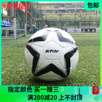 Real Madrid Football STAR Sida Polaris 101 Adult Competition Training Handsewn 5 Number of Football SB465