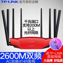  TP-LINK 5G router tplink dual-band router 2600M wireless home through-the-wall high-speed wifi through-the-wall king Fiber optic broadband smart gigabit wireless rate WDR8