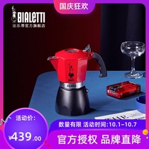 Bialetti Biloti MOCA pot new red double valve high pressure ultra-thick cooking Italian hand punch American coffee pot