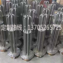 Explosion-proof industrial heating tube High power heat-conducting oil tank boiler steam ironing machine flange electric heating tube electric hot stick burning water