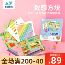 Ain thinking number sense square magnetic mathematics enlightenment puzzle addition and subtraction teaching aids thinking training childrens double problem card
