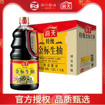 Sea-day sauce special class Gold Label raw draw 1 28L* 6 small barrels a whole box to fit the commercial catering seasoned seasonings Flagship Store