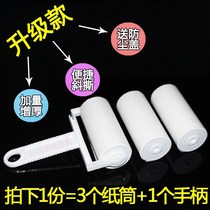 Dust removal paper roller paper roll brush clothes hair removal adhesive sticky sticky hair roll tearable roller brush sticky dust