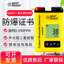 Sima AS8807 explosion-proof carbon monoxide detector CO concentration tester 999PPM alarm