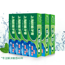 Shanghai anti-acid toothpaste relieves soreness hot and sour sweet and fresh breath to prevent bleeding gums double mint