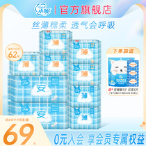 Xiaoni sanitary napkin womens day and night aunt towel full box combination student pad flagship store official brand