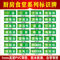 Kitchen signage 1 clear 2 wash 3 disinfectant disinfection pool Fish pool Raw food cabinet Disinfection cabinet Soaking pool Meat pool disinfectant dish wash room Back kitchen signage Canteen restaurant Restaurant signage stickers