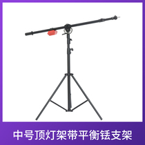 Medium ceiling light rack with balanced thulium studio film and television ceiling light rack load Flash cross arm cantilever bracket
