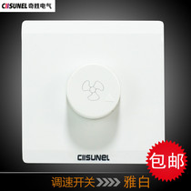 Qisheng wall concealed ceiling fan governor stepless variable speed electric fan knob speed switch 220V governor