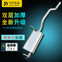 Dongfeng Xiaokang V21V22 V26 V27 V29V07S exhaust pipe stainless steel silencer muffler delivery accessories
