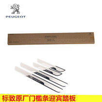 Peugeot Original New 408 New 4008301 5008 3008 New 308308S 2008 Threshold bar Welcome pedal
