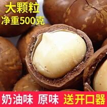 Nuts New Year snacks Dried fruits Macadamia nut milk flavor Original flavor 1 kg bagged bulk weighing 1 kg of New Year sharp fruit