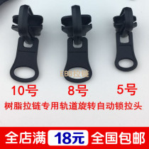 No. 5 No. 8 No. 10 rotating double-sided pull-head resin with track double-sided zipper head on both sides of the garment jacket pull-head