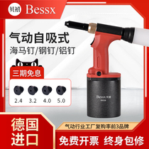 Germany Beixi imported pneumatic riveting machine pumping aluminum core seahorse just nail self-priming automatic riveting pull nail riveting gun