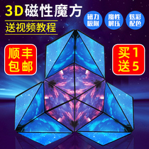 3d Stereogeometry Magnetic Magic Square Space Thinking Training Puzzle Mesh Red 100 Changed Magnetic Force Decompression Childrens Toys