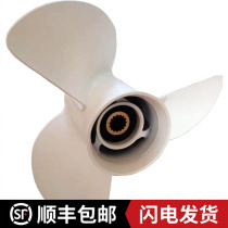 Yamaha outboard machine 2 punch 60 85 4 Punch 80 to 115 horsepower special aluminum alloy propeller blade