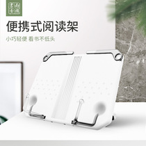 Nanguo Shuxiang reading stand Book stand foldable angle portable reading stand Adult children reading stand Primary and secondary school students reading clip bookshelf Book by book holder Bracket Book stand Folding reading stand