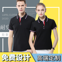 Work clothes POLO shirt custom high-end cotton lapel short-sleeved cultural shirt custom company work clothes embroidery printed LOGO