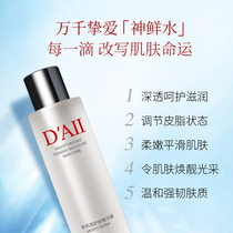DAII Lean Skin New Muscle Skin-care Essence Dew Moisturizing Water Tonic fine and soft skin Shrink Pores and Skin Lotion