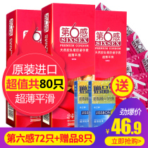 The sixth sense Ultra-thin smooth condom sleeve Fun thread smooth lubrication sleeve Male adult condoms