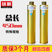 Xiongluo golden eagle drill water drill bit Special specification 450 long air-conditioned concrete diamond dry drilling water drill bit