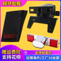 Suitable for Honda Land Eagle King DD250 DD150 CA250 QJ250 rear license plate light rear fender