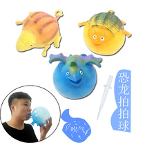 New hot selling TPR blow Pat Ball Animal Beat Ball soft glue inflatable balloon Amazon hot selling pinch