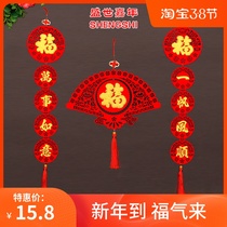 Chinese New Year Chinese knot pendant Double-sided three-dimensional hanging blessing Living Room wall decoration Entrance Spring Festival Wall Fan hanging couplet