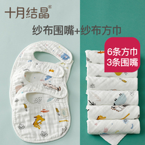 October Jingjing baby newborn gauze small square towel 6 baby gauze bib mouth water towel 3