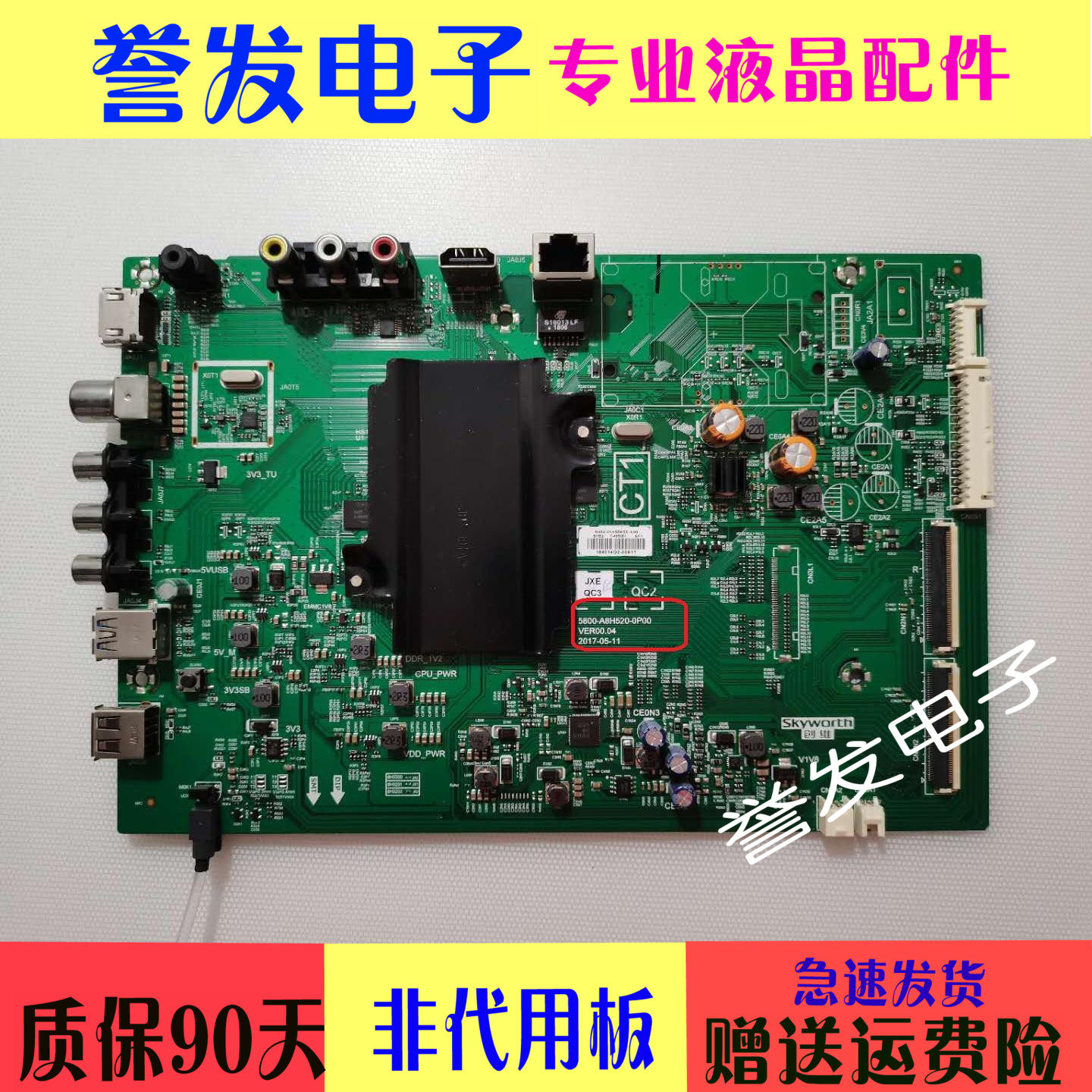 Original Skyworth 55G3 55G6B 55K5X motherboard 5800-A8H520-0P00 screen RDL550WY (LD0-