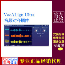  Synchro Arts Vocalign Ultra Pro Audio calibration alignment plug-in Genuine post-mixing