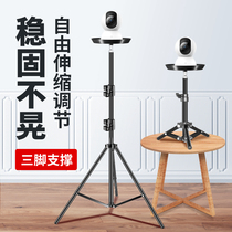 Wireless Smart Surveillance Camera Telescopic Bracket Mobile Tripod Universal Xiaomi Home Fluorite Yunhai Kanghua