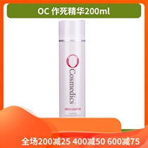 O Cosmedics OC Death Essence Multi-Effect Repair Essence 200ML