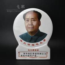 Antique Cultural Revolution porcelain ornaments 8 inch Chairman Mao standard statue home decoration town house